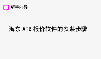 ATBİװ