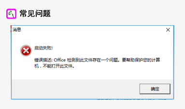 ʧܣoffice⵽ļһ⡣Ҫ