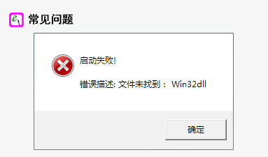 ϵͳװ󣡴ļδҵwin32.DLLĽ취
